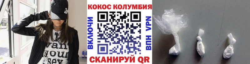 КОКАИН Перу Черногорск
