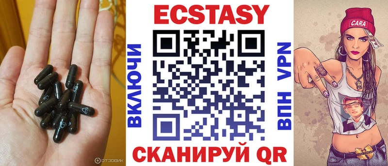 darknet формула  Черногорск  Экстази XTC 
