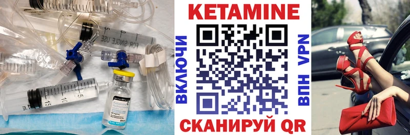 КЕТАМИН ketamine Черногорск