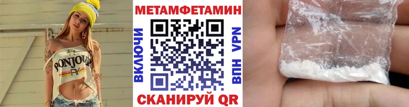 Метамфетамин винт Черногорск