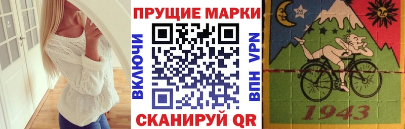 Марки NBOMe 1,8мг  цены   Черногорск 